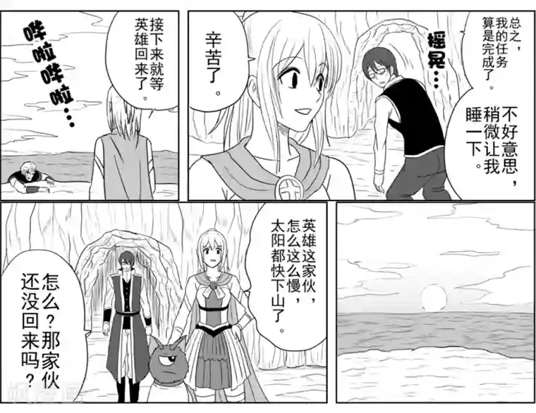 Brave第24话 龙现身吧！