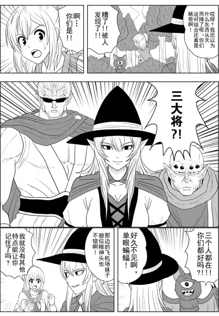 Brave第25话 突进！暗黑大陆