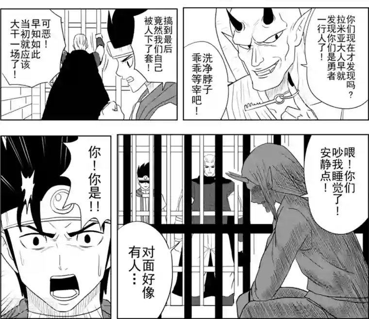 Brave第25话 突进！暗黑大陆