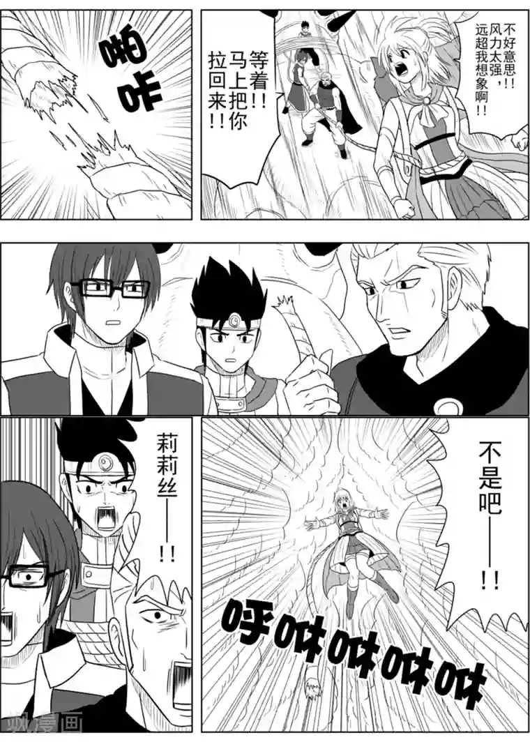 Brave第25话 突进！暗黑大陆
