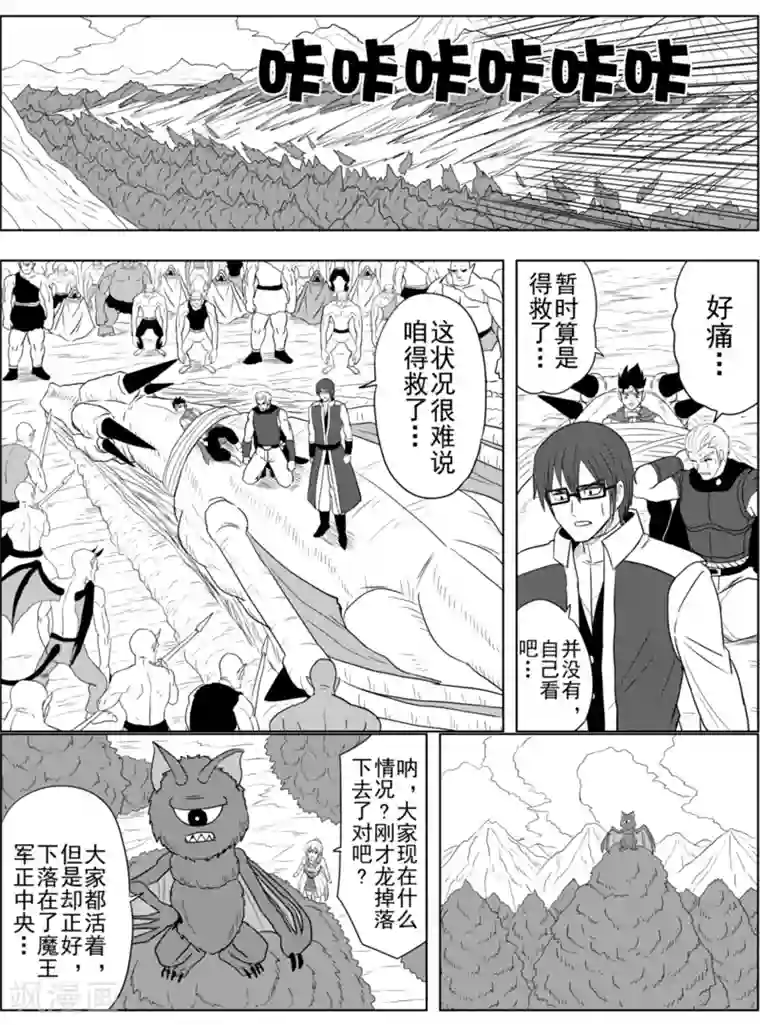 Brave第25话 突进！暗黑大陆