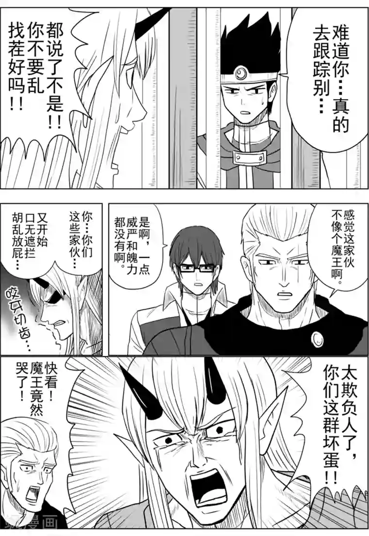 Brave第26话 营救作战