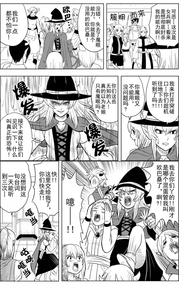 Brave第26话 营救作战