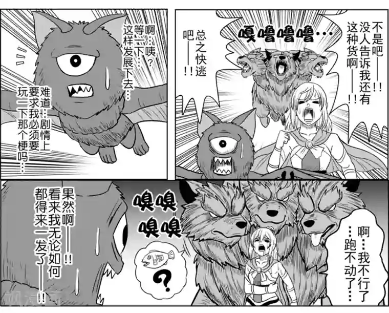 Brave第26话 营救作战