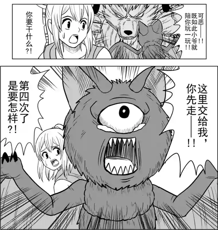 Brave第26话 营救作战