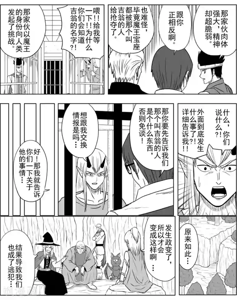 Brave第26话 营救作战