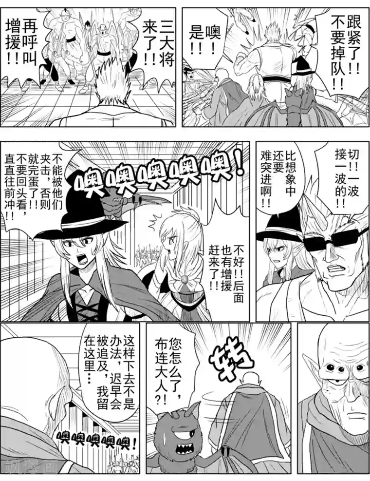 Brave第26话 营救作战