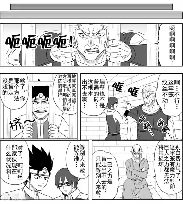 Brave第27话 重逢