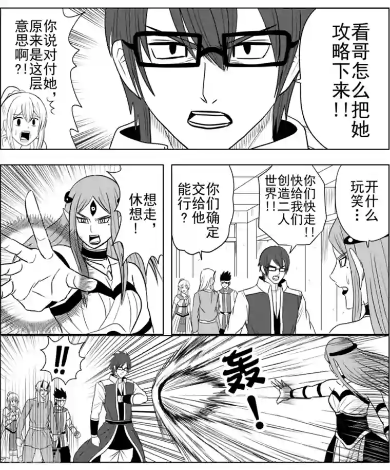 Brave第27话 重逢