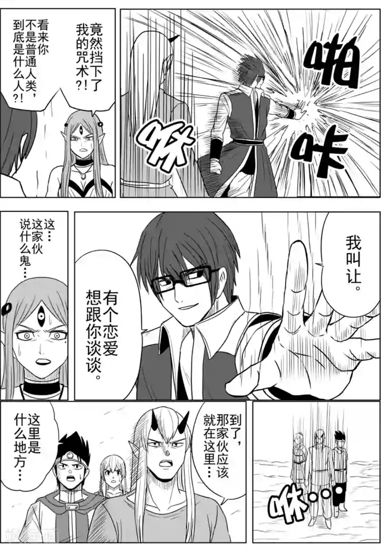 Brave第27话 重逢