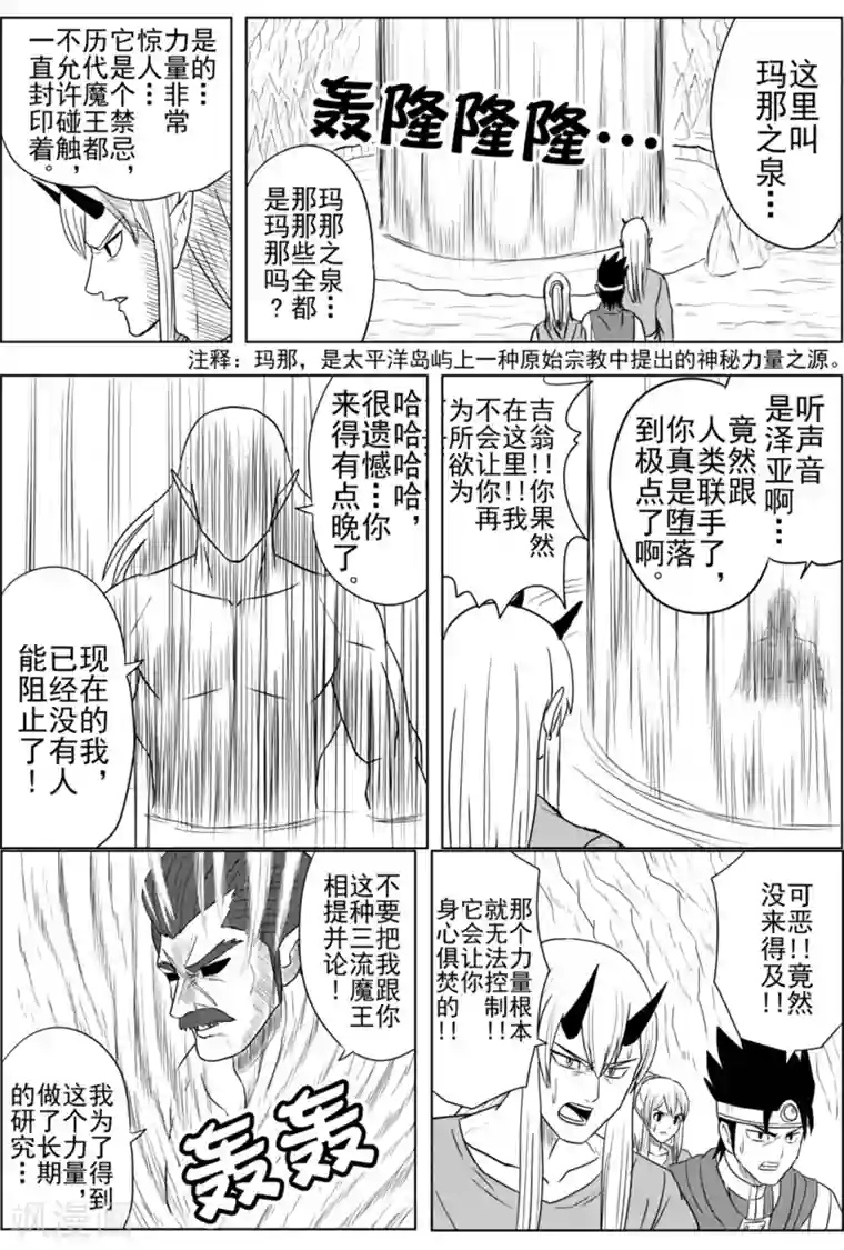 Brave第27话 重逢