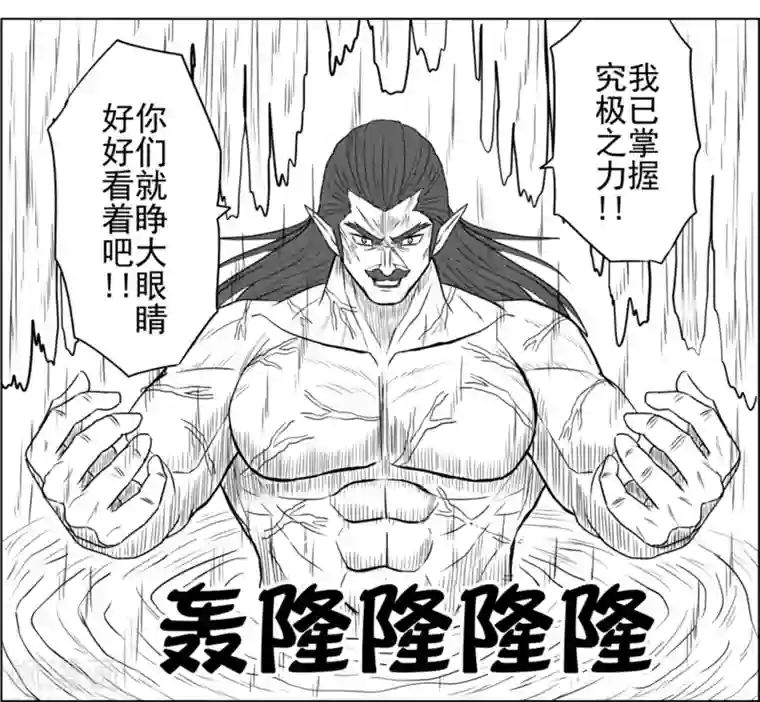Brave第27话 重逢