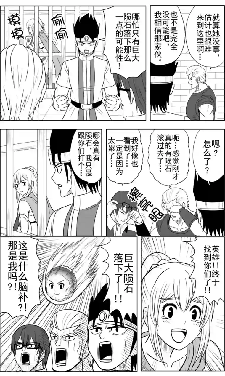 Brave第27话 重逢