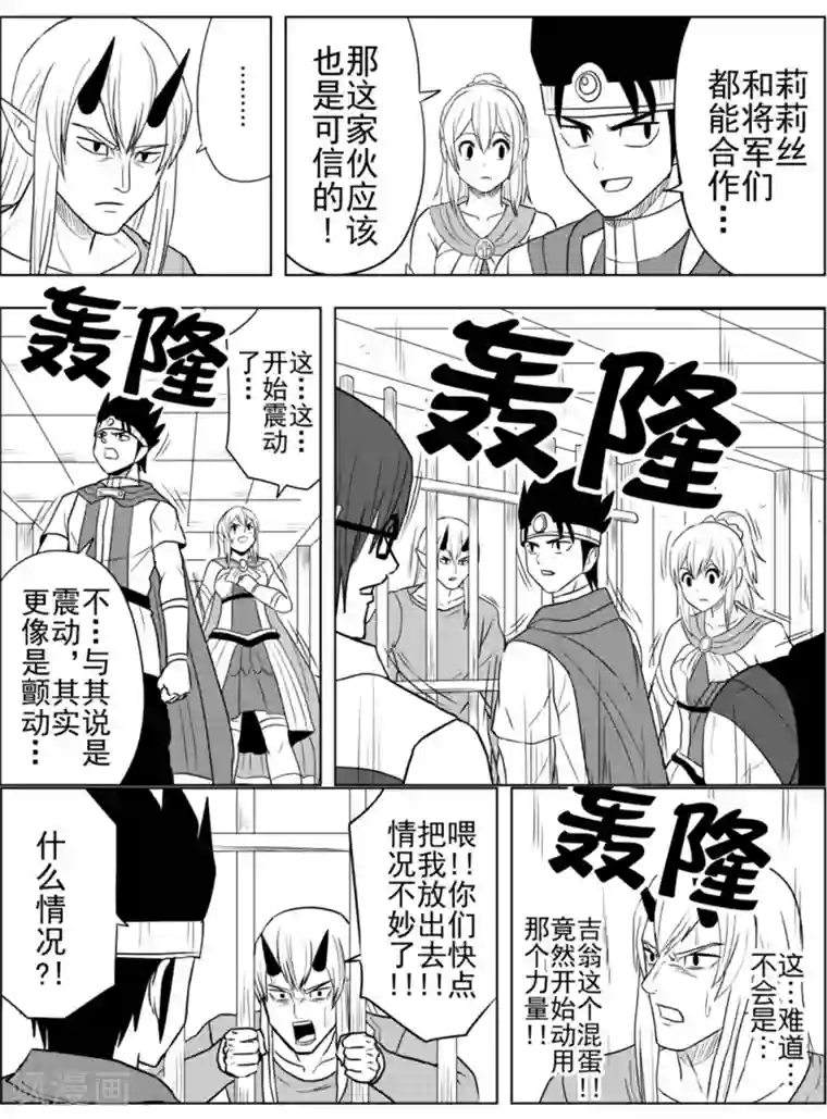 Brave第27话 重逢