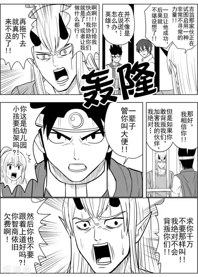 Brave第27话 重逢