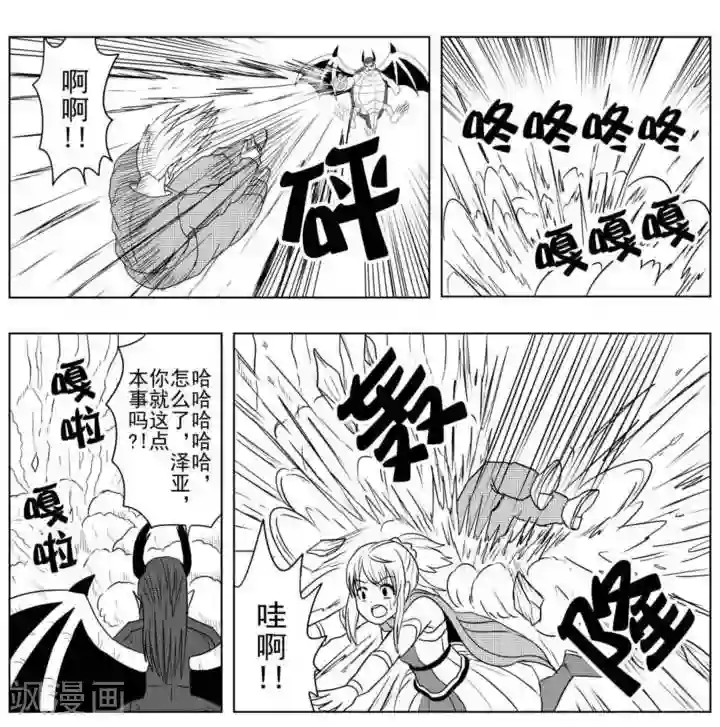 Brave第28话 真正的勇气