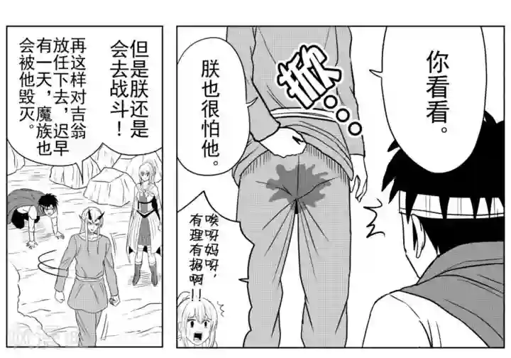 Brave第28话 真正的勇气