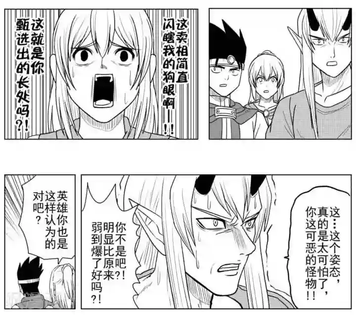 Brave第28话 真正的勇气