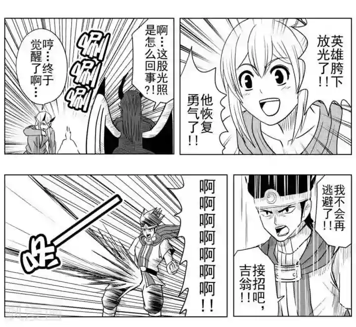 Brave第28话 真正的勇气