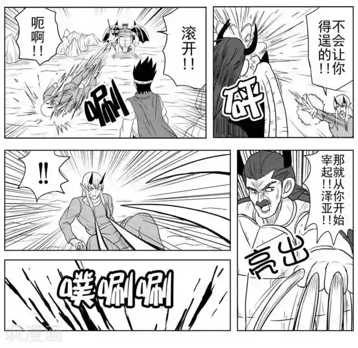 Brave第28话 真正的勇气