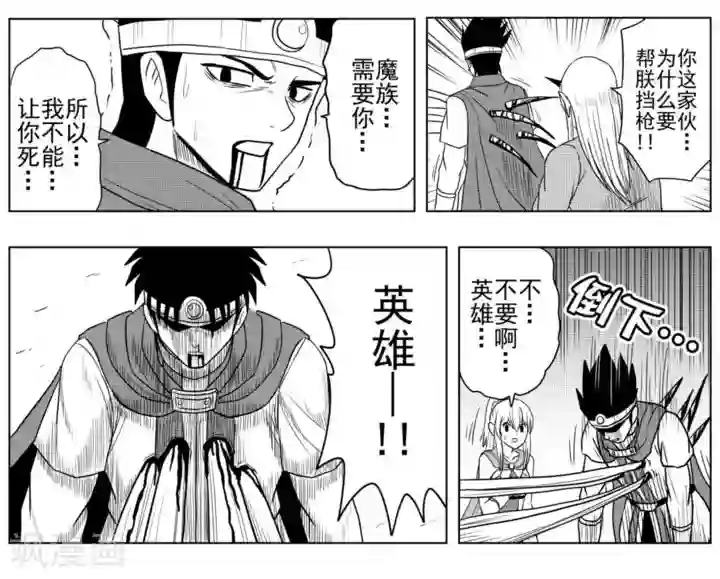 Brave第28话 真正的勇气