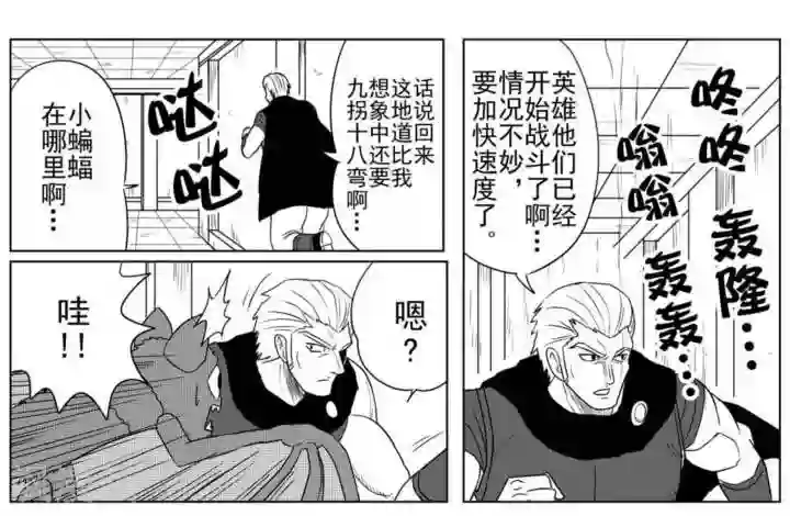 Brave第28话 真正的勇气