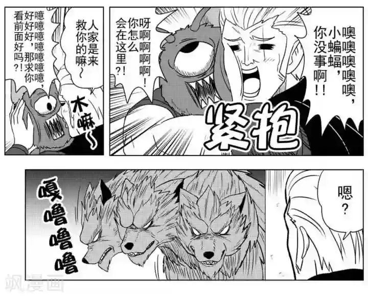 Brave第28话 真正的勇气