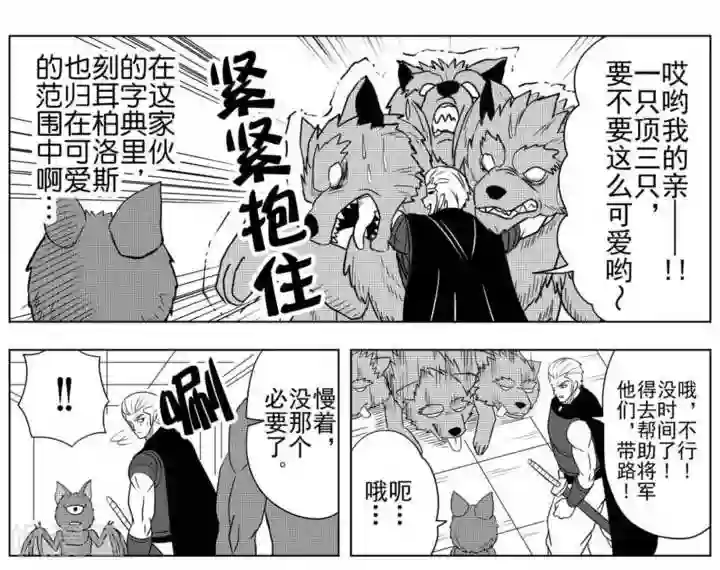 Brave第28话 真正的勇气