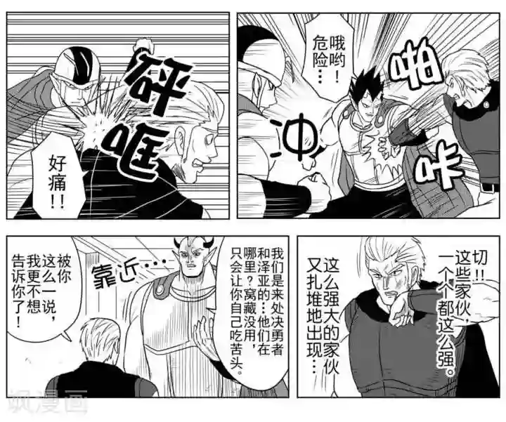 Brave第28话 真正的勇气