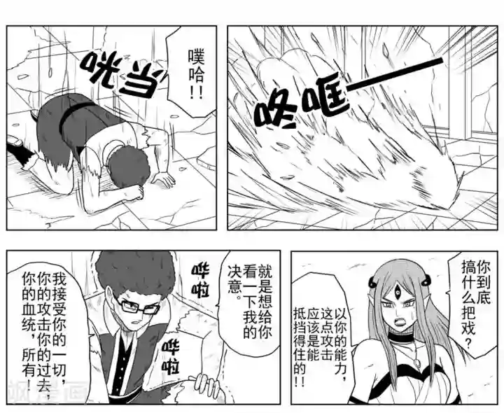 Brave第29话 勇者死去?!