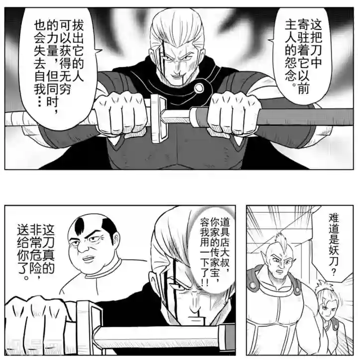Brave第29话 勇者死去?!