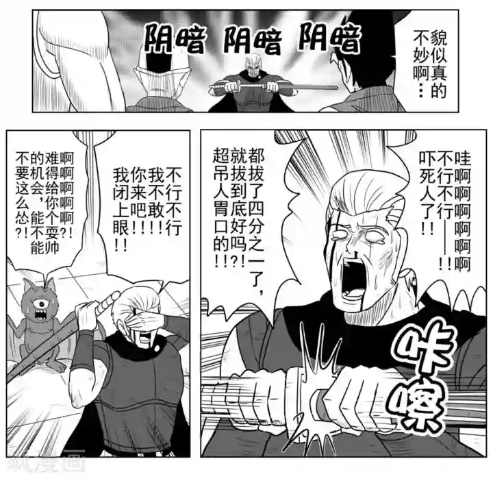 Brave第29话 勇者死去?!