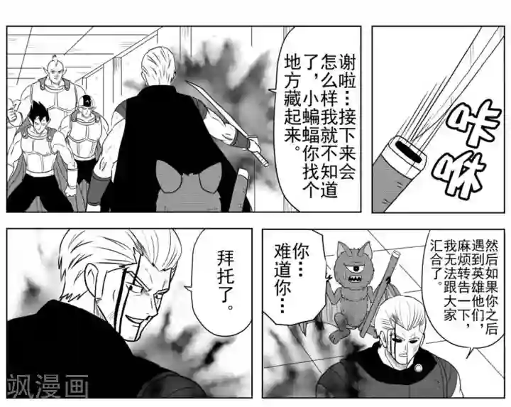 Brave第29话 勇者死去?!