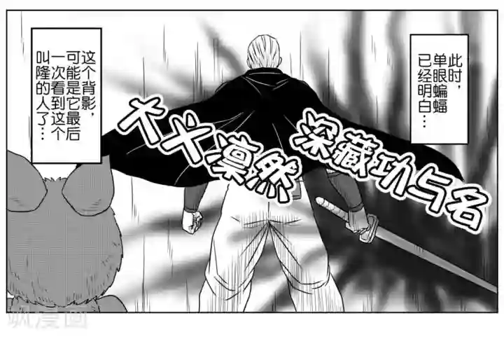 Brave第29话 勇者死去?!