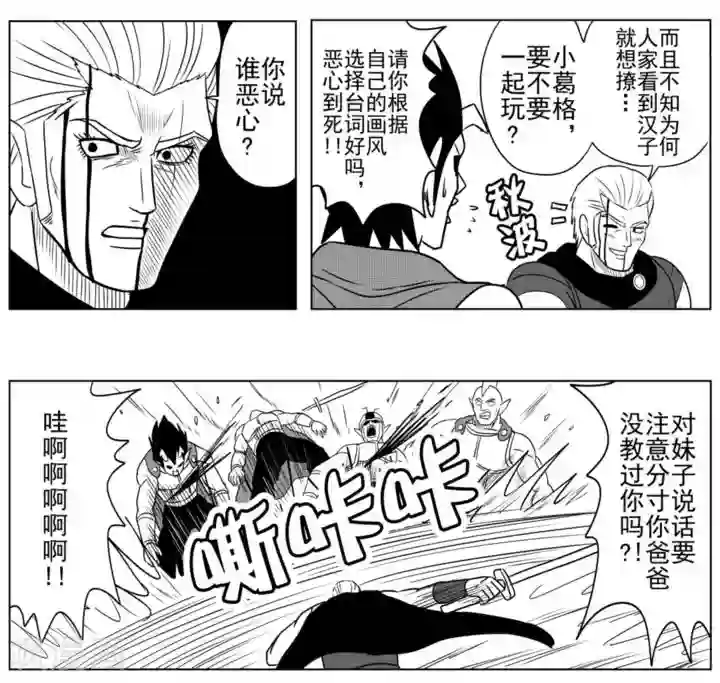 Brave第29话 勇者死去?!