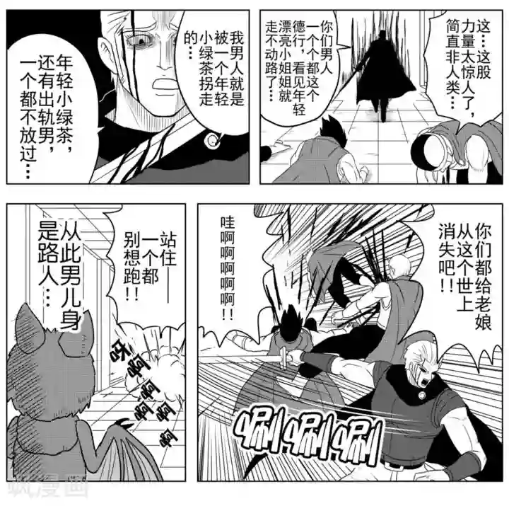 Brave第29话 勇者死去?!