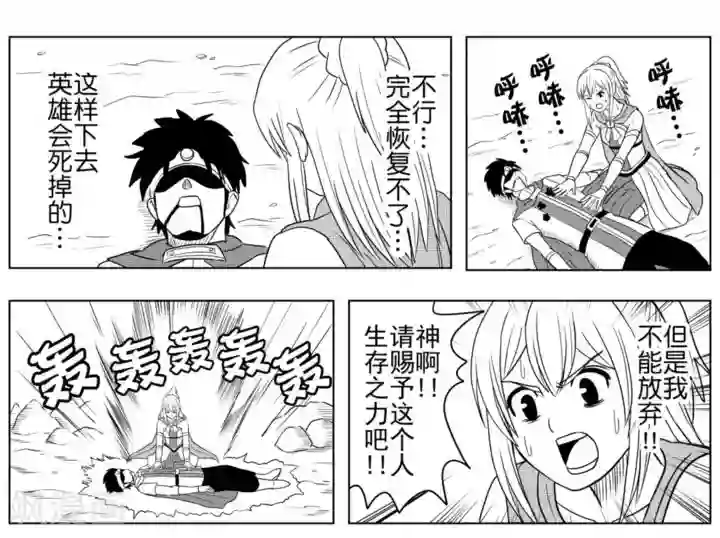 Brave第29话 勇者死去?!