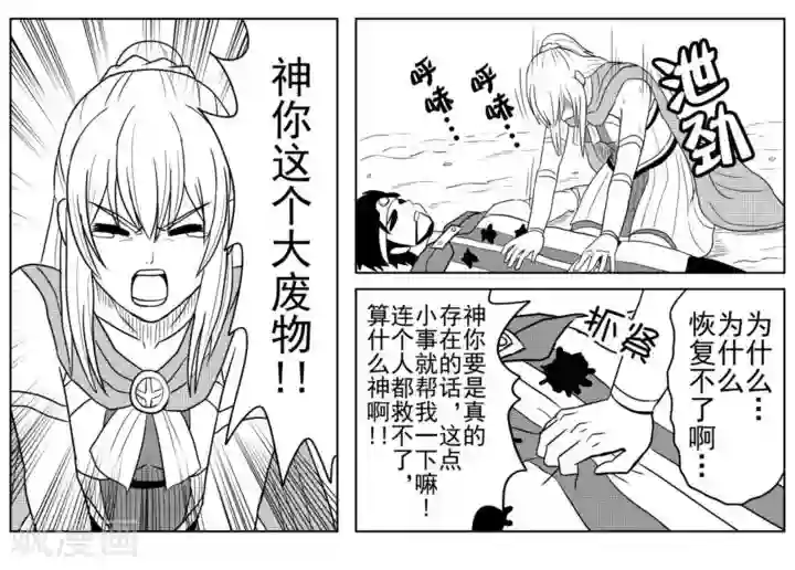 Brave第29话 勇者死去?!