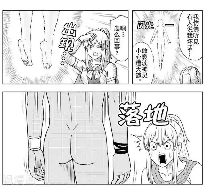 Brave第29话 勇者死去?!