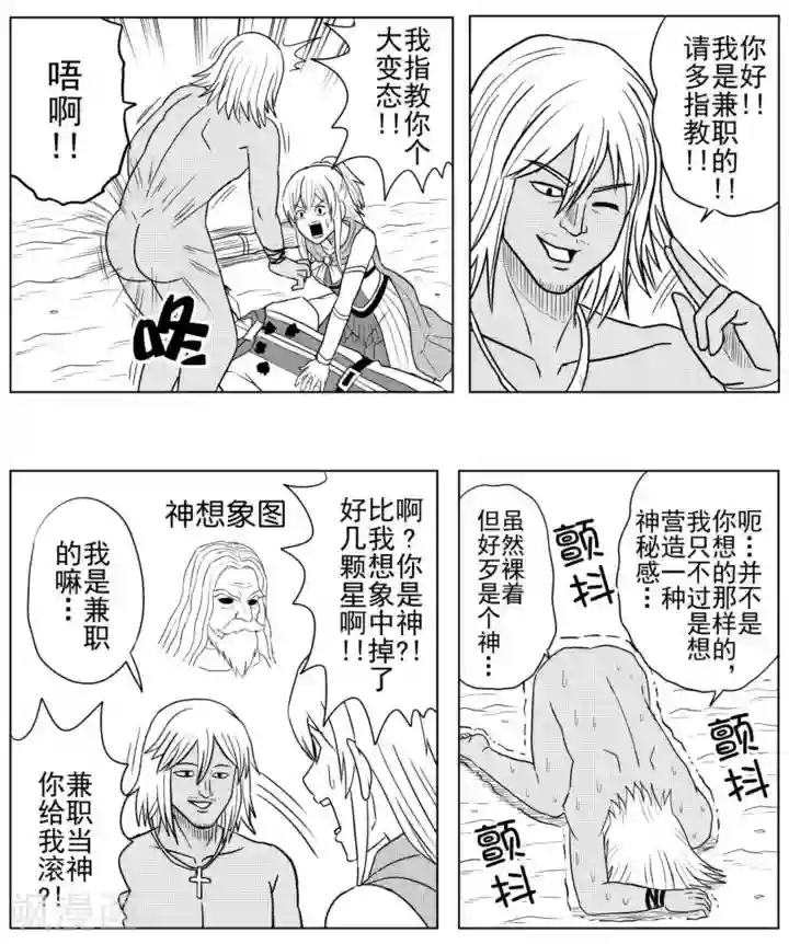 Brave第29话 勇者死去?!