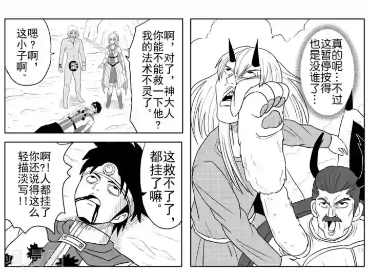 Brave第29话 勇者死去?!