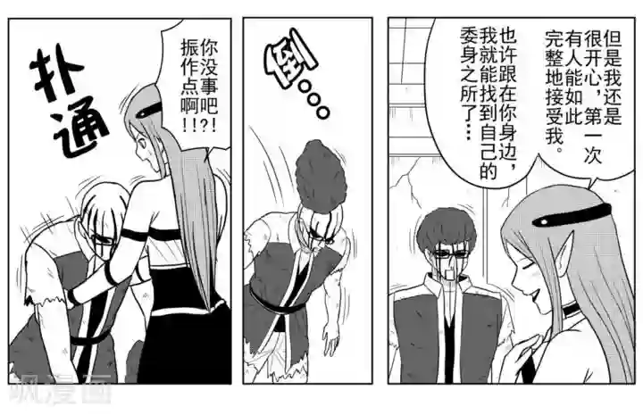 Brave第29话 勇者死去?!