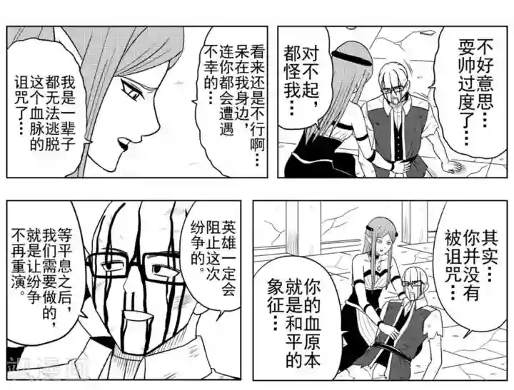 Brave第29话 勇者死去?!