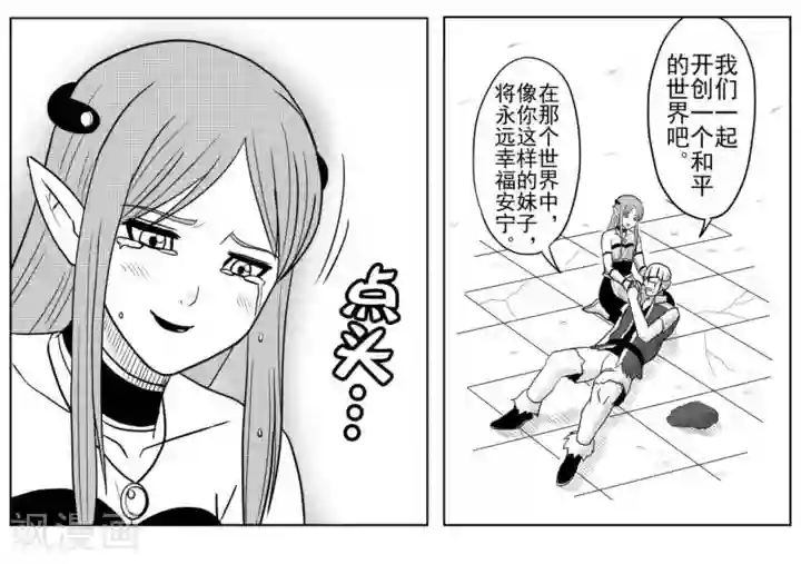 Brave第29话 勇者死去?!