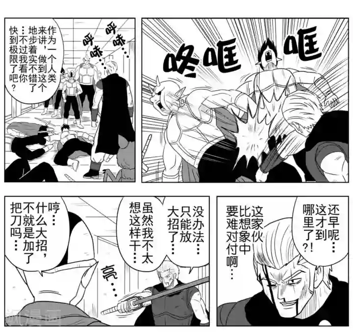 Brave第29话 勇者死去?!