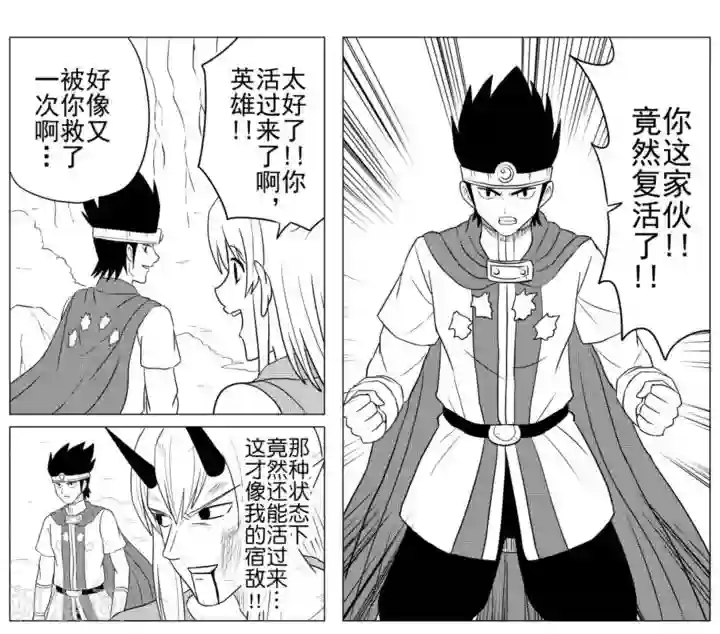 Brave第30话 最终决战