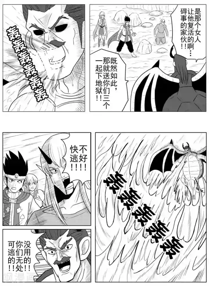 Brave第30话 最终决战