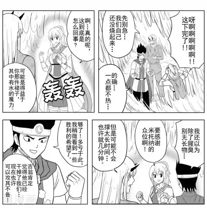 Brave第30话 最终决战