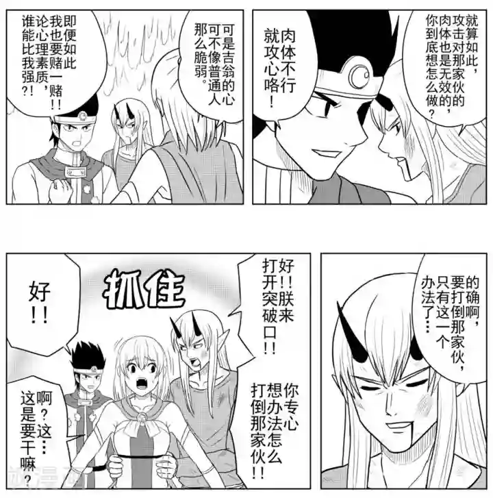 Brave第30话 最终决战