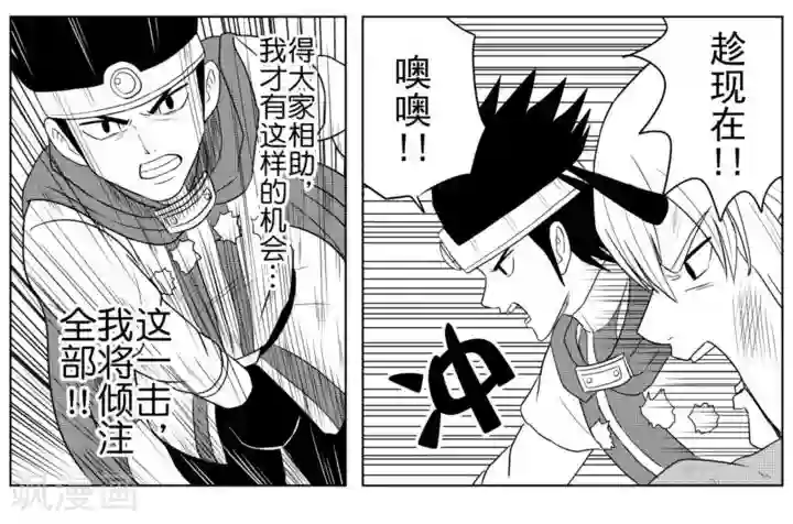 Brave第30话 最终决战